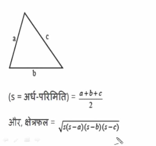 [PDF] All Mensuration Formula in Hindi & English