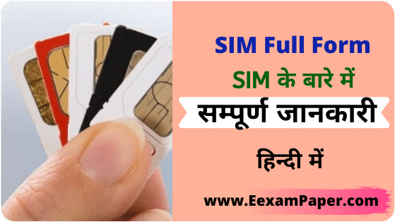sim card full form SIM Card Full Form  SIM Full Form SIM Ka Full Form SIM Full Form in Hindi sim full name sim in full what is the full form of sim sim full form in hindi