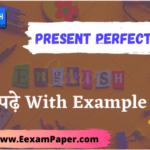 present-perfect-tense-in-hindi
