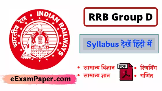 on-white-background-written-rrb-group-d-syllabus-pdf-hindi-with-rrb-official-logo