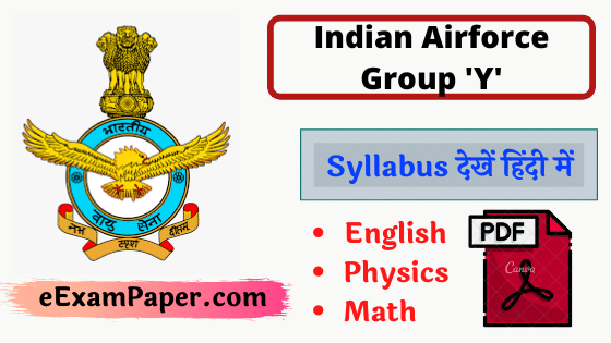airforce-y-group-syllabus-in-hindi-pdf