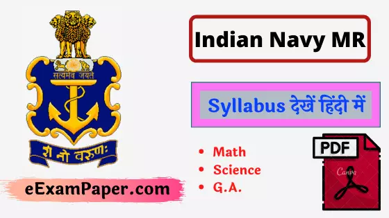 written-on-white-background-navy-mr-syllabus-hindi-pdf