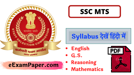 written-on-white-board-ssc-mts-syllabus-in-hindi-with-ssc-logo