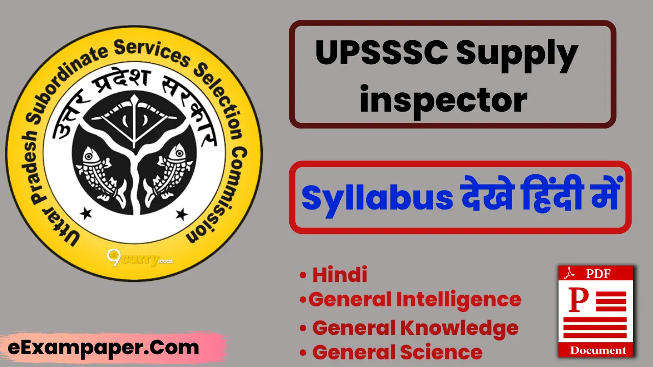 featured-upsssc-supply-inspector-syllabus-in-Hindi