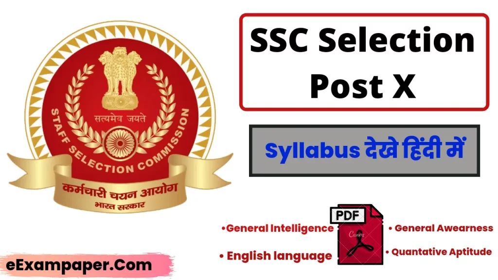 written-on-white-background-ssc-selection-post-syllybus-in-hindi