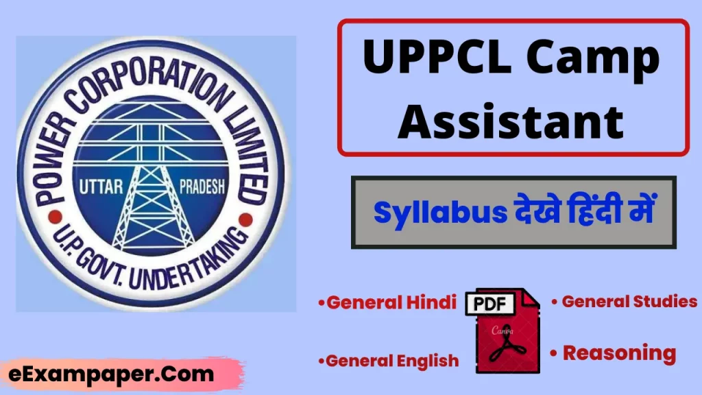 written-on-white-background -uppcl-camp -assistant -syllabus-in-hindi
