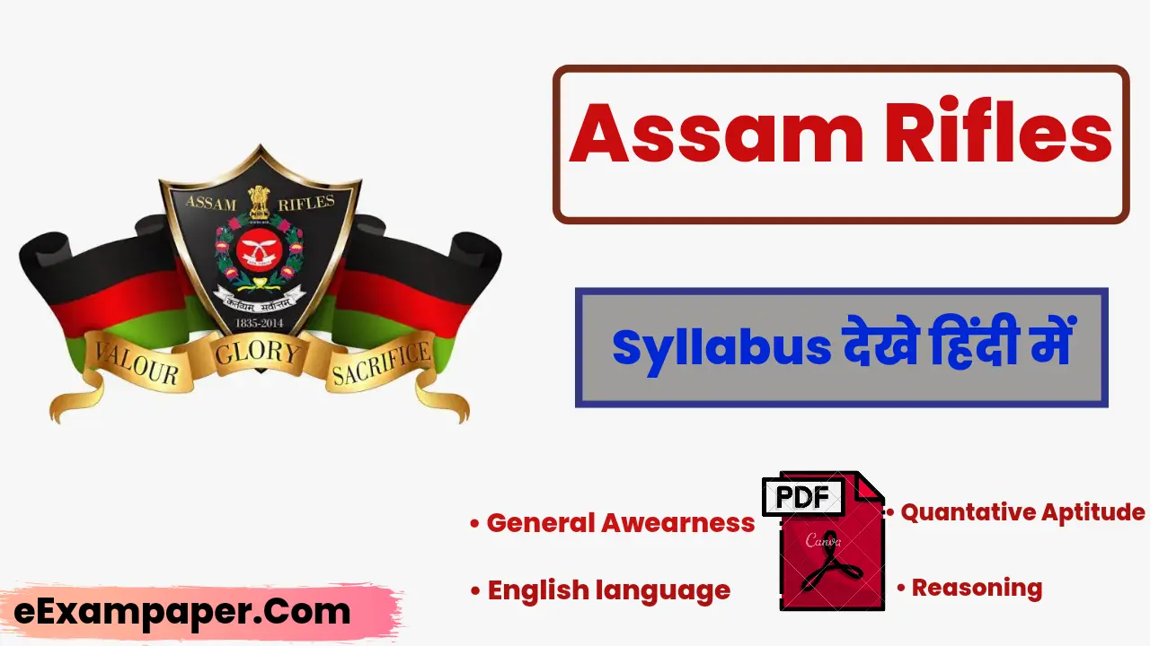 Featured-written-on-white-background-assam-rifles-syllabus-in-hindi
