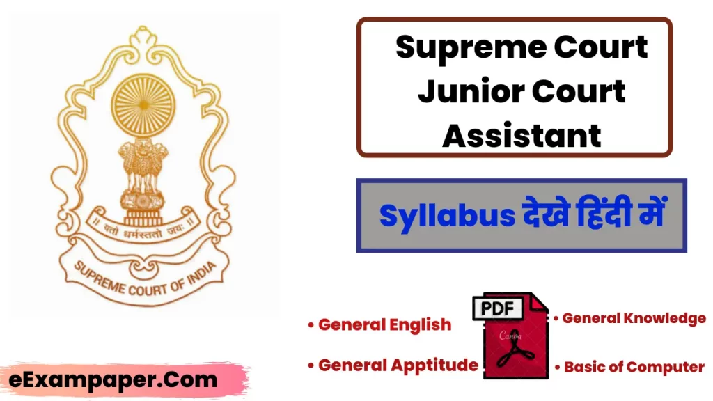 written-on-white-background-supreme-court-junior-court-assistant-syllabus-in-hindi