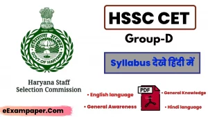 featured-written-on-white-background-hssc-cet-group-d-syllabus-in-hindi