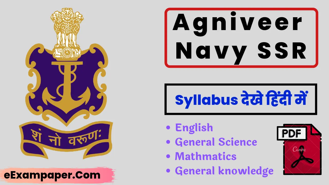 featured-written-on-white-background-agniveer-navy-ssr-syllabus-in-hindi