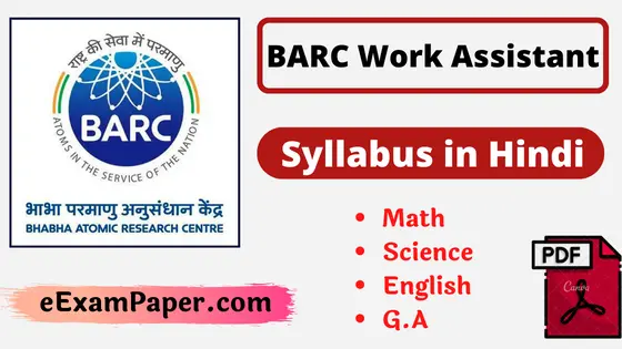 barc-work-assistant-syllabus-pdf-in-hindi-2022