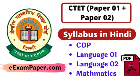 written-on-white-background-ctet-syllabus-in-hindi-pdf-download