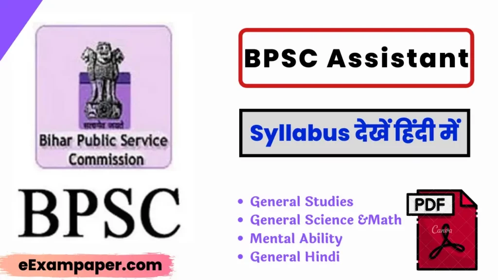 Written-on-white-background-bpsc-assistant-syllabus-in-hindi