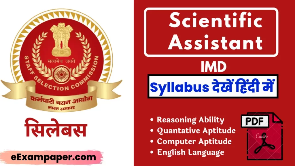 ssc-scientific-assistant-syllabus-pdf-in-hindi