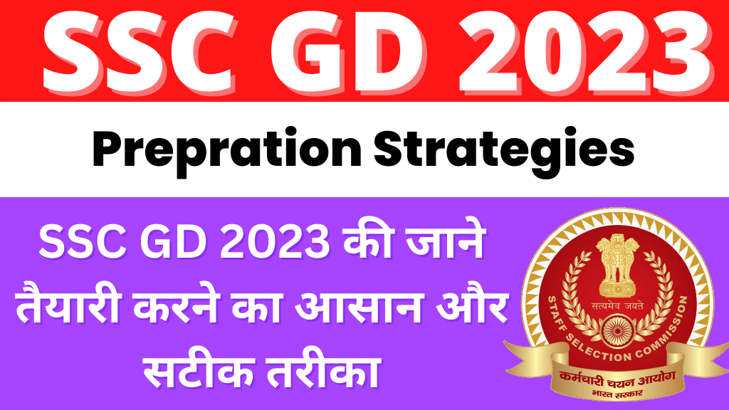 ssc-gd-constable-2023-prepration-strategy