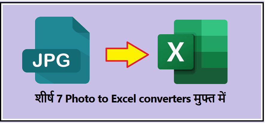 [Free] Top 7 Photo to Excel Converter